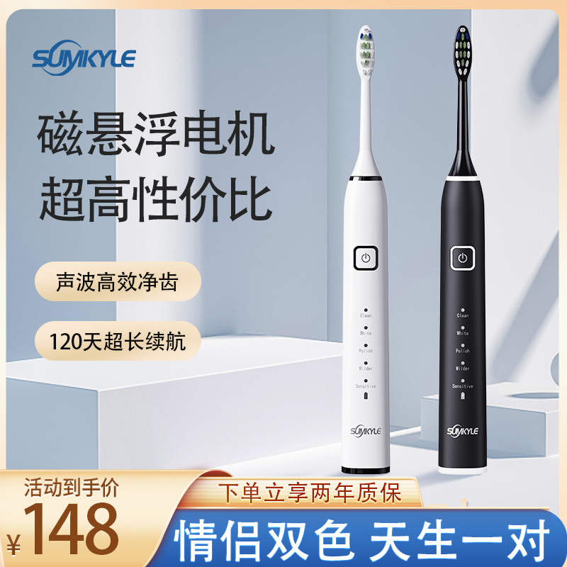 Sumkyle Sonic Electric Toothbrush Set for Men and Women, Two Sets, Fully Automatic, Wireless Sensor Charging, Waterproof