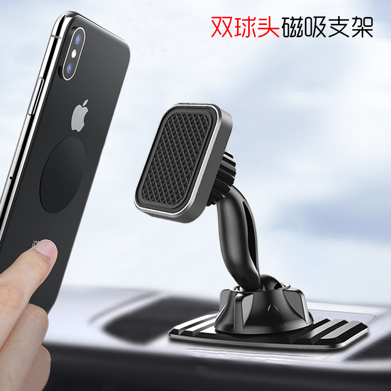Mobile phone car mobile phone bracket magnetic suction magnetic magnet car car fixed support frame instrument table car navigation car