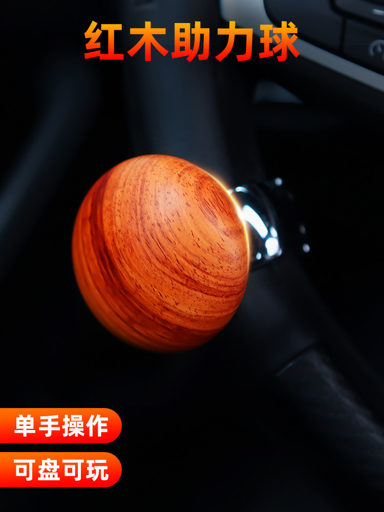 Mahogany solid wood car steering wheel power ball power steering multi-function bearing type cornering auxiliary metal power
