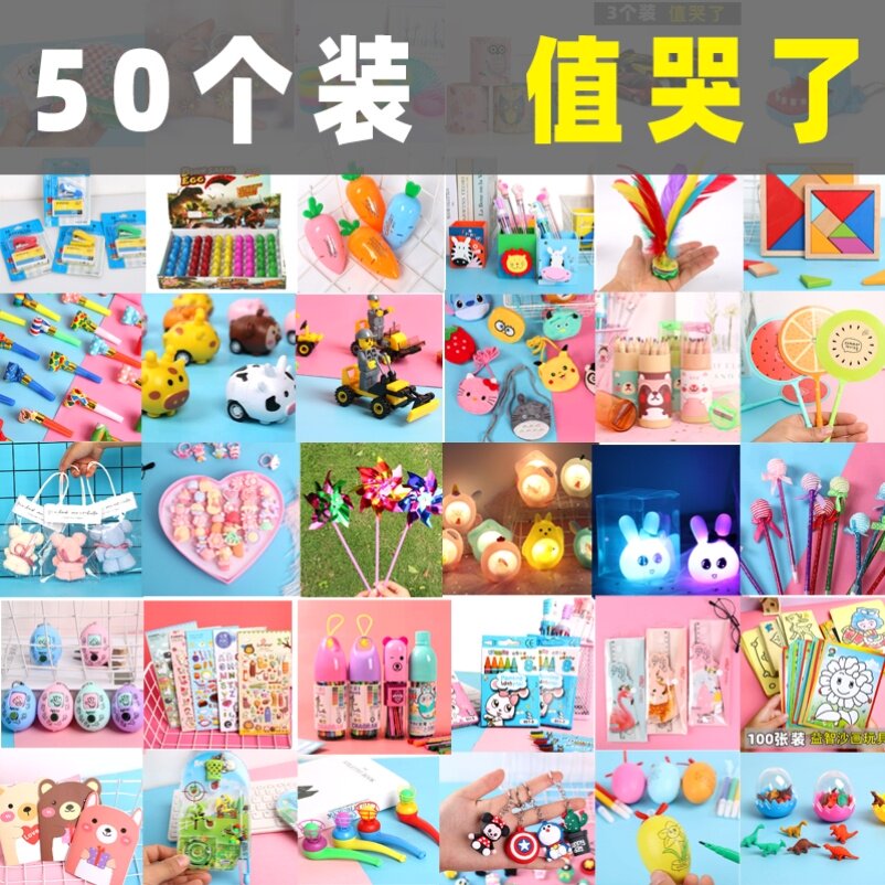 Charity sale items, ground promotion activities, visitor drainage, gifts, small gifts, practical to attract children, junior high school students, toys