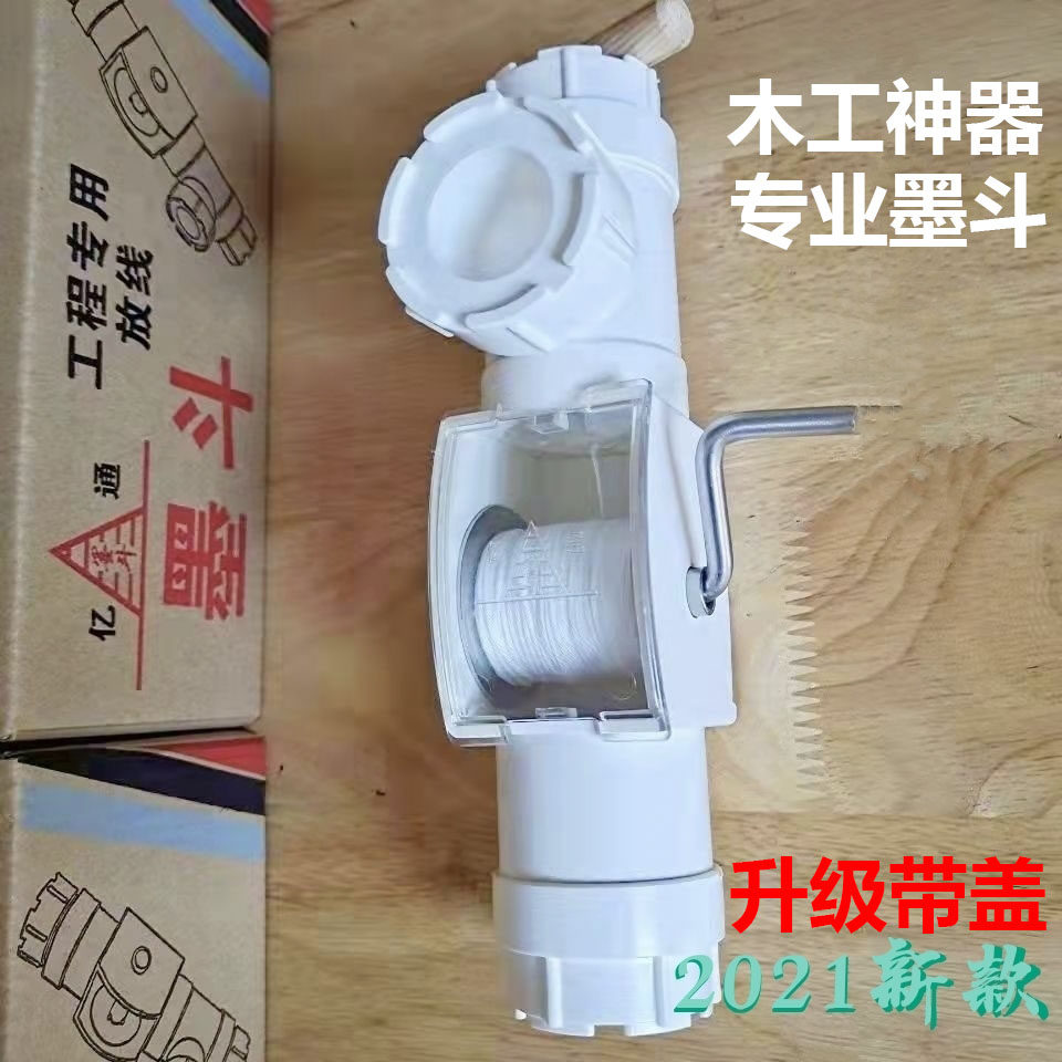 Ink bucket scriber woodworking special carpenter ink cartridge line bucket bullet line ink bucket line construction site release line fall-resistant artifact