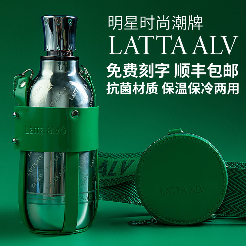 Latta alvor insulation cup Yi Yang Qianxi same style water cup for men and women 316 stainless steel high-value belly cup