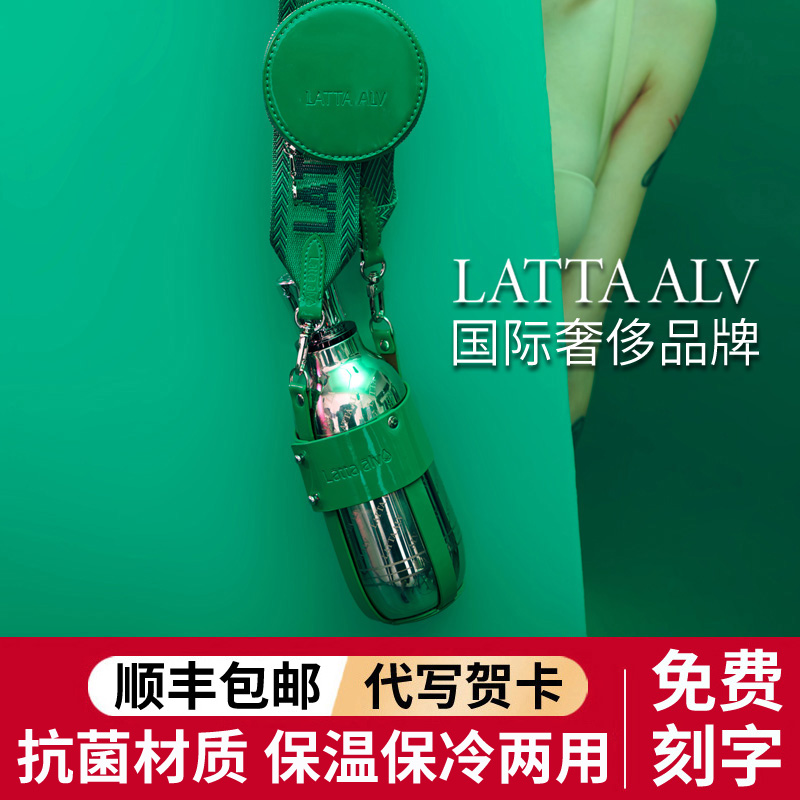 Latta alvor insulation cup Yi Yang Qianxi same style water cup for men and women 316 stainless steel high-value belly cup