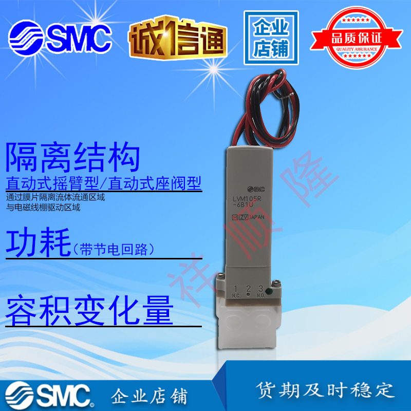 Smc Original Lvm105R-6B1U/Lvm105R-5A1U-3/Lvm105R-5B1U/Lvm102R-5A-3