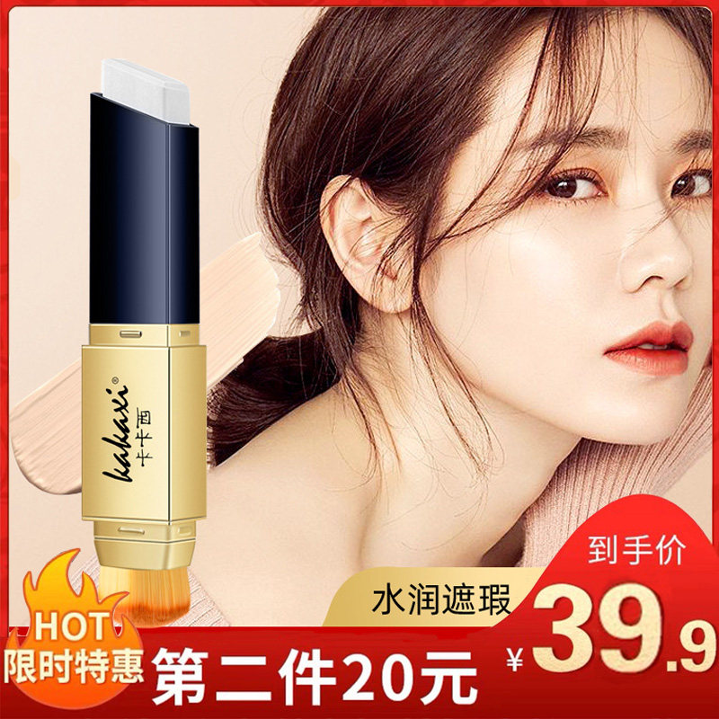 Li Jiaqi Recommended Andromeda Flawless Stick double headband with no-mark brush head lasting without makeup powder bottom liquid BB cream flawless