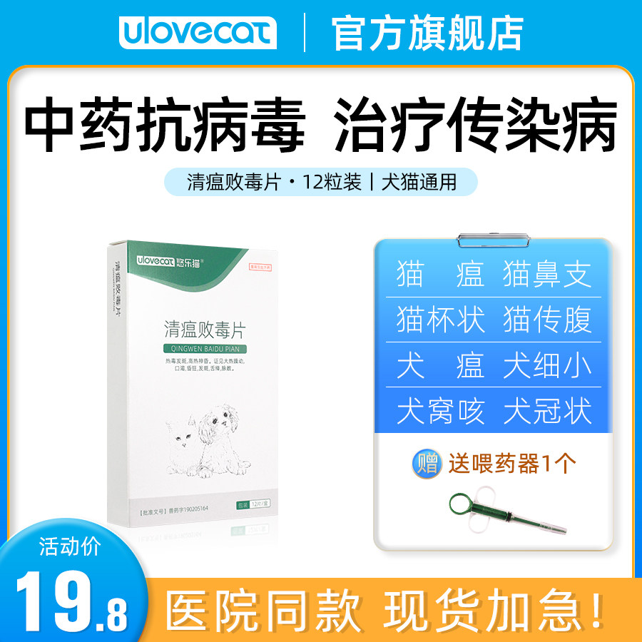 Canine and cat infectious disease canine distemper fine puppy cat clearing heat and detoxifying constipation cold anti-virus to improve immunity 12 capsules