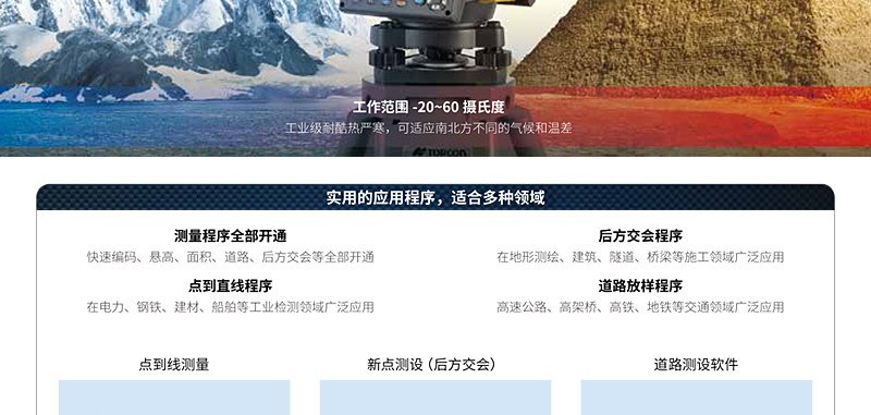 Тахеометр 全站仪高精度南方测绘徕卡拓普康智能全自动化监测机器人3d扫描仪 South