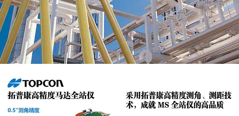 Тахеометр 拓普康全站仪gts2002/ms05ax超高精度全站式扫描仪三维激光监测站 Topcon