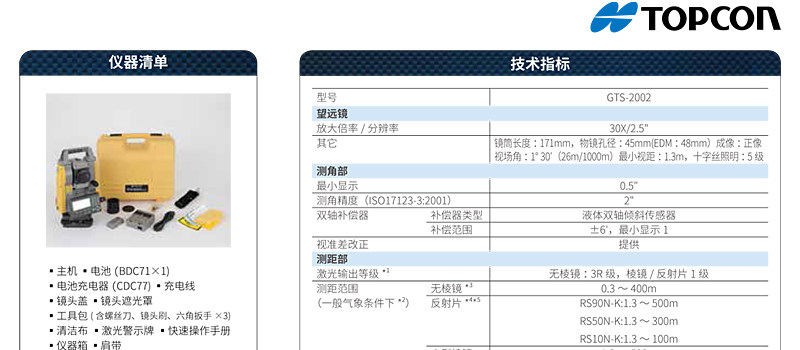 Тахеометр 全站仪高精度南方测绘徕卡拓普康智能全自动化监测机器人3d扫描仪 South
