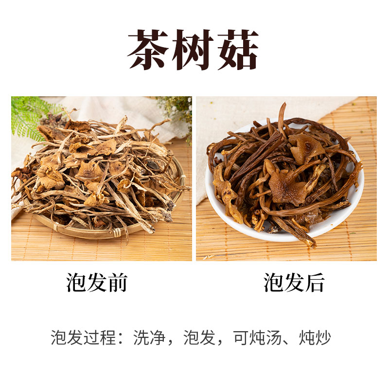 雪中王 福建宁德 茶树菇干货 250g 天猫优惠券折后￥29.8包邮（￥39.8-10）