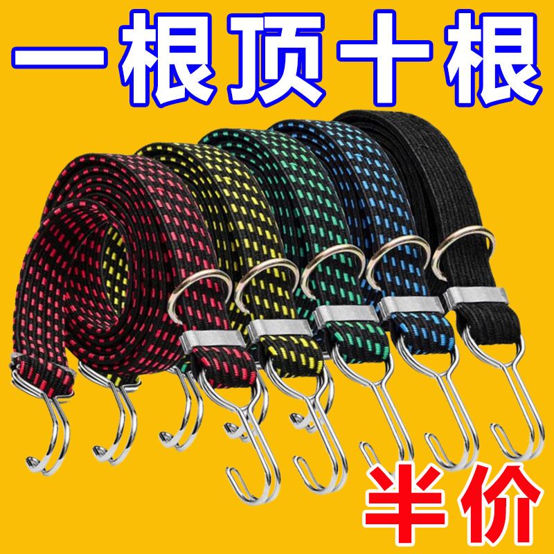 High-Elasticity Double-Layer Thickened Elastic Straps for Motorcycles and Electric Scooters, Used for Binding Goods, Windproof Luggage Fixing Tool High-Elasticity Double-Layer Thickened Elastic Straps for Motorcycles and Electric Scooters, Used for Binding Goods, Windproof Luggage Fixing Tool