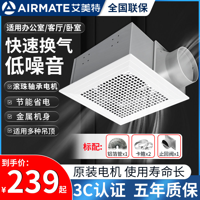 Aimette Ventilator Powerful Silent Exhaust Fan Kitchen Ceiling Style Exhaust Fan Suction Top toilet exhaust fan-Taobao