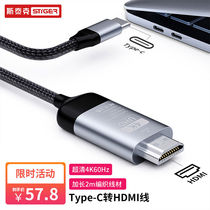 Steck Type-C to HDMI Connection Wire 4K60Hz Mobile Phone Connected to TV Display