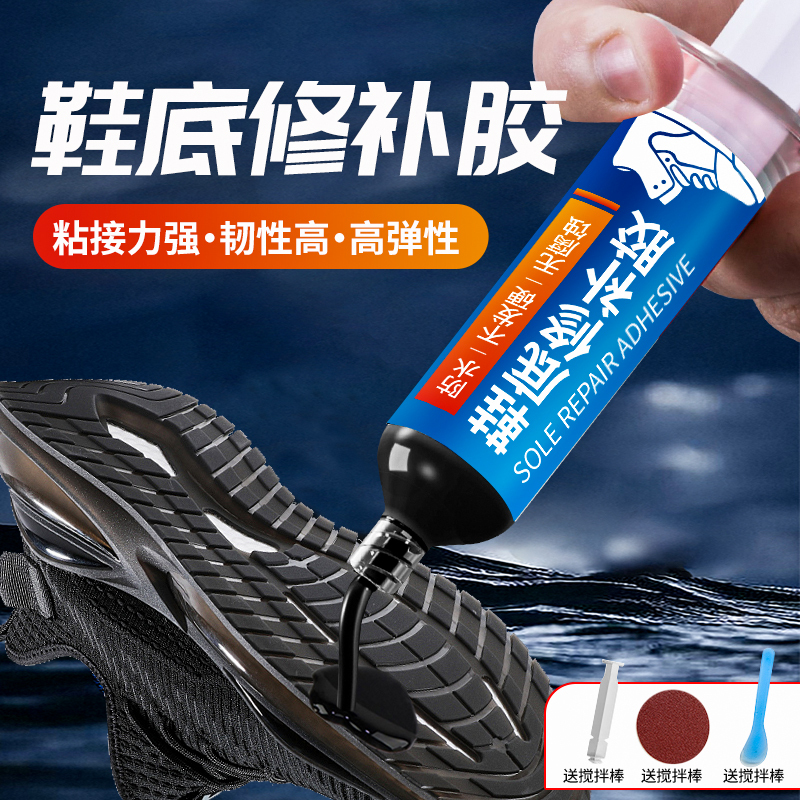 Shoe Sole Hole Repair Soft Glue Adhesive Rubber Leather Shoe Sports Shoe Sole Travel Shoe Rubber Sole Wear and Tear Heel Wear Repair Special Glue Filling Gel Shoe Sole Hole Repair Tool Seamless Repair Strong Adhesive Glue Shoe Sole Hole Repair Soft Glue Adhesive Rubber Leather Shoe Sports Shoe Sole Travel Shoe Rubber Sole Wear and Tear Heel Wear Repair Special Glue Filling Gel Shoe Sole Hole Repair Tool Seamless Repair Strong Adhesive Glue