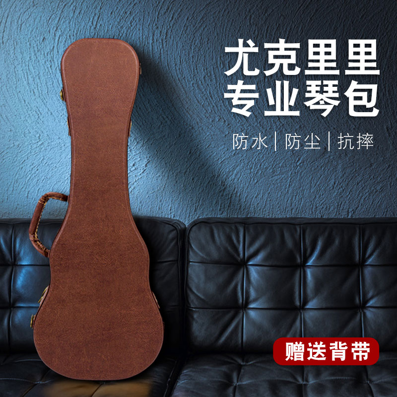Aklot ukulele box 21 23 26 30 inch ukulele box piano bag ukulele box brown