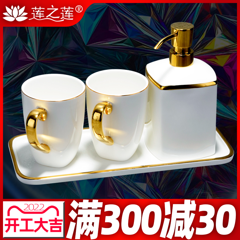 Lotus Lotus Bathroom Five Piece Bathroom Supplies Brush Toothbrush Mouthwash Cup Dental Appliance Toilet Wash Set Light luxury
