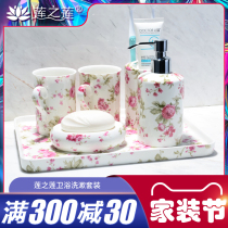 Lotus Lotus European bathroom wash five sets ceramic bone porcelain mouthwash Cup tooth set wedding gift