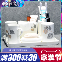Lotus Lotus European ceramic bathroom five-piece set bathroom toiletries brushing mouthwash Cup kit creative wedding gift
