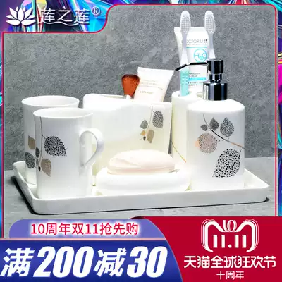 Lotus Lotus European style ceramic bathroom five-piece Assembly bathroom supplies brushing mouthwash Cup kit creative wedding gift