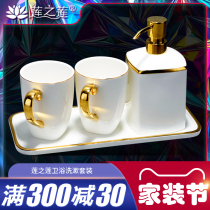Lotus Lotus bathroom five-piece set bathroom supplies brushing toothbrush mouthwash Cup tooth toilet wash set light luxury