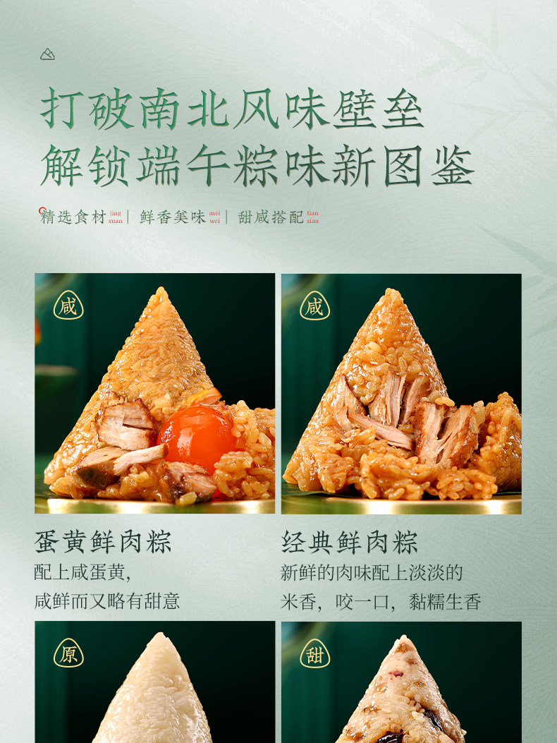 稻香村端午粽子礼盒上品尊礼如意嘉兴特产送长辈礼品福利