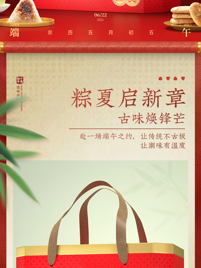 稻香村端午粽子礼盒上品尊礼如意嘉兴特产送长辈礼品福利