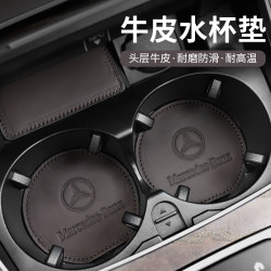 Mercedes-Benz Leather Cup Holder Mat for S/C/E-Class Glc/Gle/Glb/E300L/C260L Car Center Console Anti-Slip Mat