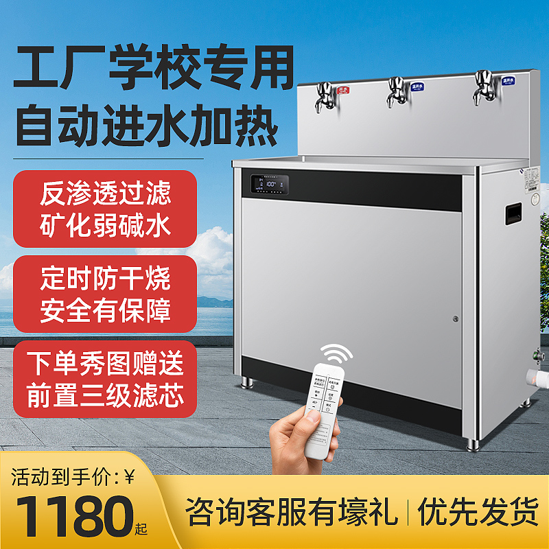 Commercial Standing Large Capacity Straight Drinking Water Dispenser Factory School Smart Boiler Walkway Water Purifier Ro Reverse Osmosis