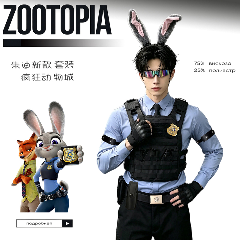 Zootopia Cosplay Costume Rabbit Judy Police Officer Vest Adult Tactical Vest Waist Bag Halloween