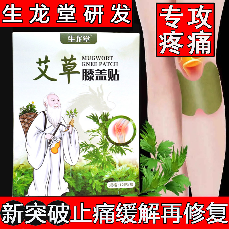 Agrass Knee Post Pain Moxibustion Fluid Ai Suede Liquid Cervical Spine Lumbago Cervical Spine Joint Pain Post Synovitis Sheng Longtang