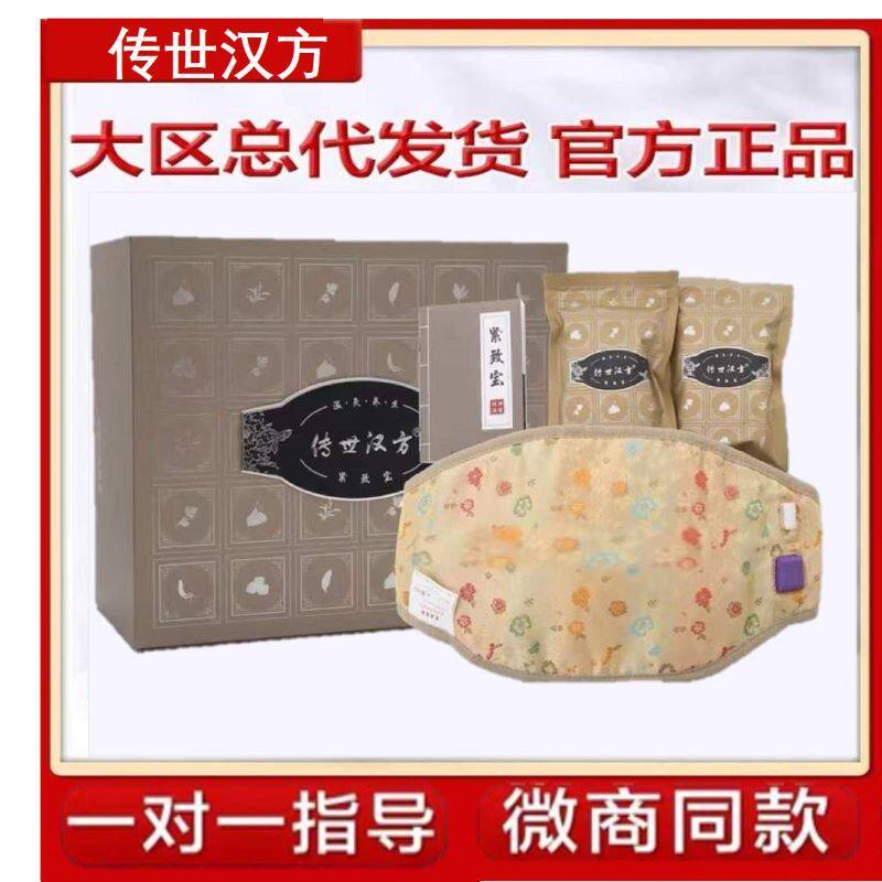 Biography Han Fangfang Hot compress Package MicroShang Slim Fit Slim and Shoulder Neck Treasure Official Flagship Store Tight To Treasure