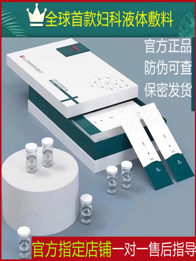 White Yunshan Bacteriostatic King Ciliary Judge Postnatal Vagina Jade Man Fragrant Restoration Flagship Gynecological Liquid Dressing