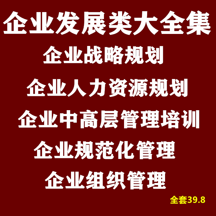 A big full episode of the Business Development Course 