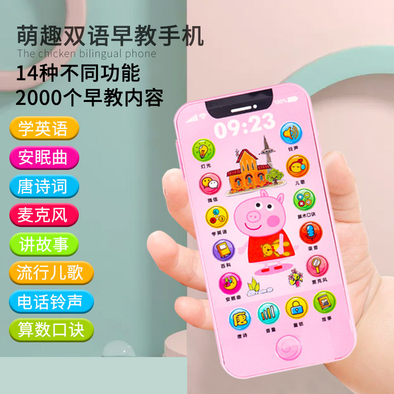 Baby's toy phone can nibble early to teach touch screen boy piggy Big mobile phone boy emulation Phone baby puzzle