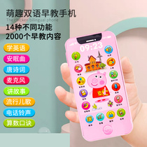 Baby mobile phone toy nibbling early to teach touch-screen boy piggy Big mobile phone Baby emulation Phone baby Puzzle