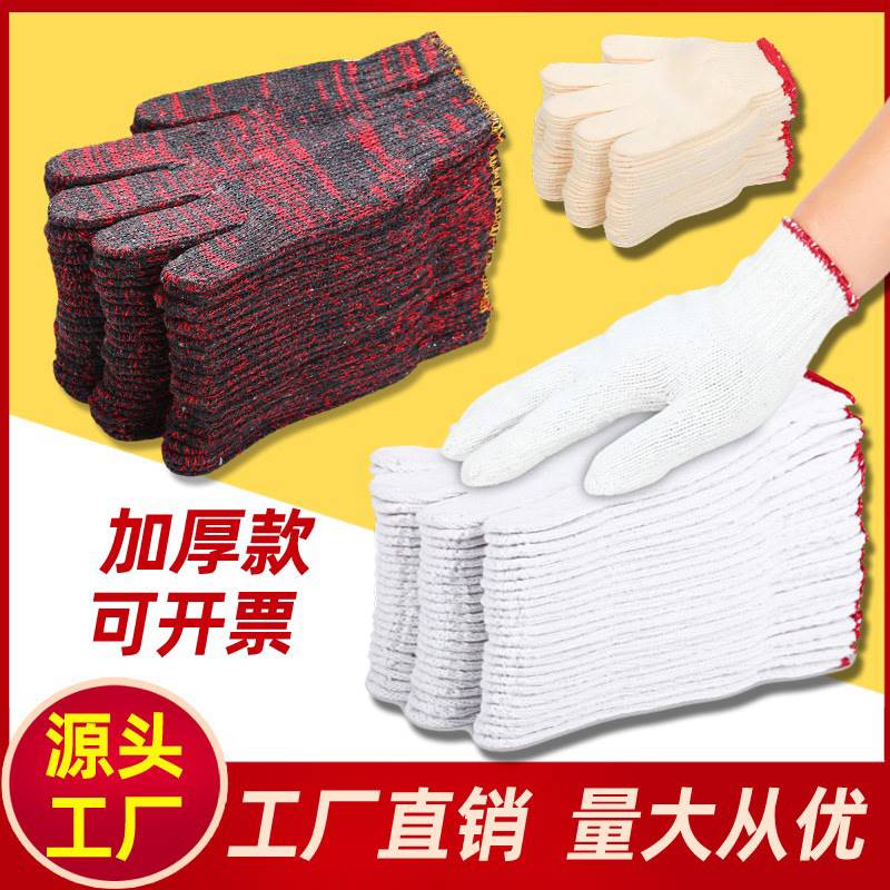 Labor insurance gloves cotton yarn gloves wear-resistant nylon thickened car repair cotton thread spun yarn construction bleaching factory white