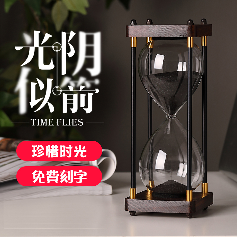 Retro time missed hourglass Timer Pendulum creative children Half an hour 30 min 60 Flow sand bottle decorations