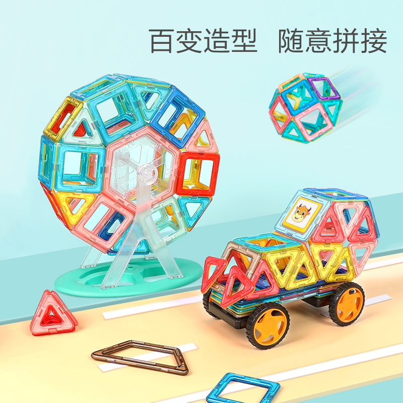 Magnetic sheet building blocks children's pure magnet iron-absorbing stone toy boy multifunctional puzzle assembly girl intelligence brain