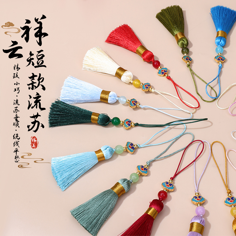 5cm Short Cloud-Pattern Tassel Chinese Style Phone Charm National Trend Pendant Short Lanyard Bookmark Accessory Tassel