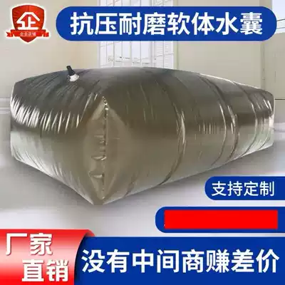 Water bag water bag large capacity vehicle-mounted agricultural drought-resistant soft large liquid bag portable thick outdoor folding water storage bag