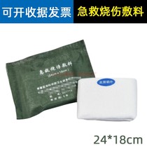 New Date International Bloom Compression Sterilization Triangle Towel Burn Dressing Bag Field First Aid Burn Dressing 24 * 18cm