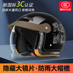 3C certification electric motorcycle helmet push-in All Year Round men's and women's Neutral half helmet winter Heattech Cycling helmet