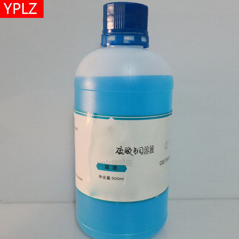 2%硫酸铜溶液 20g/L 科研研究实验教学演示专用