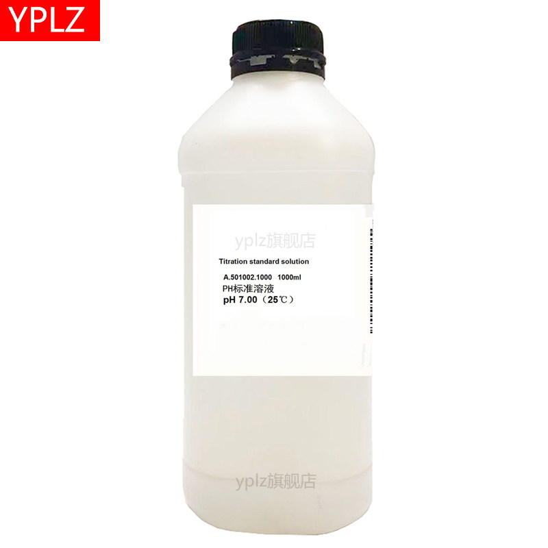 ph标准缓冲溶液酸度计ph笔校准校正液ph缓冲剂4.00/6.86/9.18全套科研教学大学研究实验