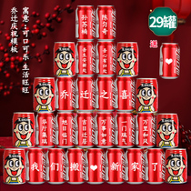 Joe Relocation New Residence Gift House Gift Coke Custom Pop Can Decoration Arrangement New House Entrance Ceremony Supplies