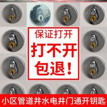 Unlocking special tool property universal open auxiliary door lock pipeline well door fire door universal multi-function key device