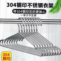 Full Stainless Steel 304 Hanger Home Dorm Room Balcony Sunning Clotheshorse Thickening Plus Coarse Anti-Scarring Clothes Hang