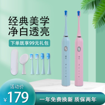 Bozhou electric toothbrush male and female adult soft hair sonic automatic couple toothbrush Roman column Y1 gift box