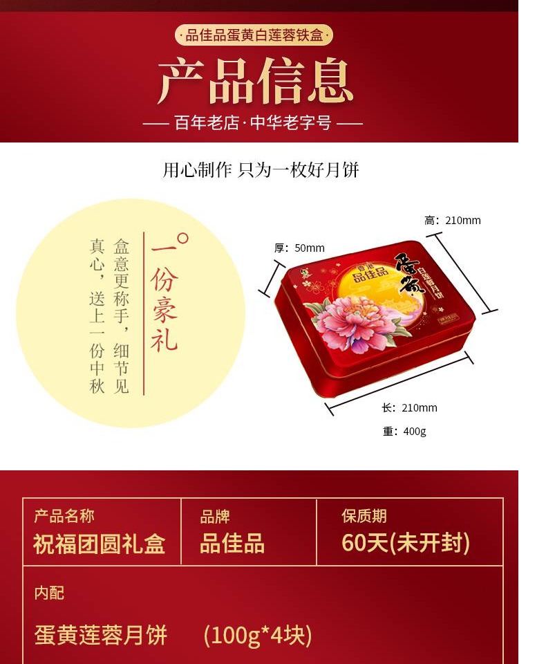 蛋黄莲蓉广式香港点心月饼礼盒