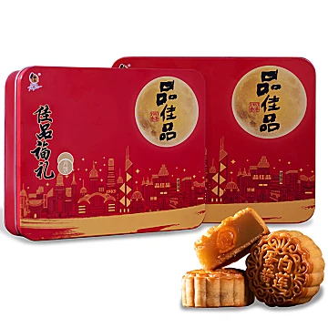 【品佳品】铁礼盒！蛋黄莲蓉月饼6饼2味